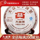 大益茶叶 普洱茶 茶叶 熟茶 普洱茶8592 随机批次发货 2013年357克*1饼