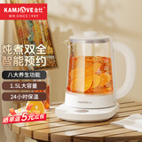 金灶（KAMJOVE） 智能预约多功能养生壶大容量烧水壶电热水壶恒温壶煮茶壶煮茶器家用花茶壶保温壶 白色1.5L