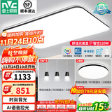 雷士（NVC）吸顶灯客厅灯简约现代LED照明灯具全屋套餐卧室灯-光鸿 【舒适光】智控客厅2室2厅餐吊灯