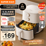 苏泊尔（SUPOR）空气炸锅不用翻面 家用全自动一体机 5.3L大容量 蒸汽嫩炸  精准控温 不沾易清洗 KJ50D827
