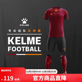 卡尔美（KELME）定制足球服男套装比赛透气短袖V领组队服印字印号球衣 枣红荧光橙 XL