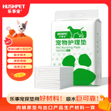 乐事宠宠物尿垫吸水基础款绿爪狗狗尿垫出口品质通用M/450mm*600mm/50片