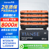 天色LT201墨粉盒 适用联想M7206硒鼓 M7206W M7256WHF F2081 LJ2205/2206W 兄弟dcp1618w MFC1919NW硒鼓墨盒