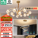 雷士（NVC）北欧轻奢水晶缤纷吊灯半智能客厅吊灯餐厅吊灯现代灯具灯饰套餐 12头+餐吊 米家智能【一室一厅】