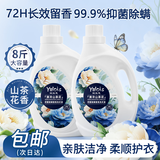 娅洛思山茶花香氛洗衣液抑菌除螨持久留香柔顺护衣可内衣洗衣液8斤