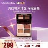 CHARLOTTE TILBURY CT四色奢彩眼影盘沐光佳人5.2g 效期26年11月 生日礼物送女友