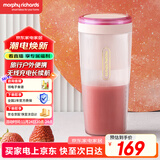 摩飞电器（Morphyrichards）便携榨汁杯 网红榨汁机40秒鲜榨 无线料理机充电果汁机 轻松制作蔬果饮品迷你随行杯 MR9800落樱粉