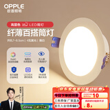 欧普led筒灯嵌入式天花灯客厅吊顶孔灯桶灯8公分家用 4瓦【7-8.5cm】雅白【3000K】