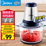 美的（Midea）绞肉机家用绞馅机 碎肉机 电动多功能料理搅拌机打肉机饺子肉馅辅食蒜蓉机搅肉机MCE1803C 约2L