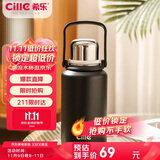 希乐（cille）大容量保温杯大容量户外运动便携水杯男女316不锈钢大号商务茶杯
