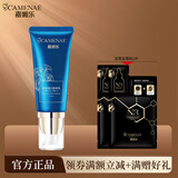 CAMENAE嘉媚乐银杏果净澈透白隔离乳SPF25 PA++ 美白防晒