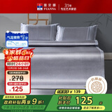 富安娜 碧波琉璃 冰丝凉席 绣花凉感藤席  两件套 灰 1.2x2米【可折叠】