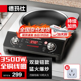 德玛仕（DEMASHI）商用电磁炉3500W大功率 凹面家用电磁灶电炒锅爆炒电池炉灶全铜线圈大火力 凹型双旋钮 QC-3500E1