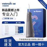 洁碧（Waterpik）冲牙器小云朵GS8灰 便携式电动洗牙器水牙线洁牙器家用立式预防牙结石全身水洗牙齿冲洗器生日礼物 【新品上市】便携式GS8 幽蓝灰 7支喷头 礼盒装