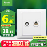施耐德电气 开关插座面板 电视+五类电脑网络网线信息面板 睿意系列 白色