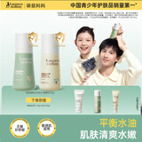 袋鼠妈妈青少年护肤套装 保湿乳液爽肤水平衡水油12-18岁护肤品青春期学生
