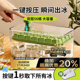 拜杰冰块模具制冰模具冻冰块神器冰格食品级加厚制冰盒储存盒双层56粒