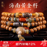 龍隐 【黄金陈籽】星月菩提子手串108颗手链佛珠天珠项链送男女友礼物 执念【天珠牛角配饰】 8mm*12mm