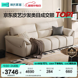 林氏家居真皮沙发客厅皮艺沙发钢琴键沙发2025年升级头层牛皮家具林氏木业 2.8m|柔沙色|加厚头层牛皮