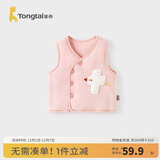 童泰（TONGTAI）婴儿马甲秋冬季纯棉夹棉儿童衣服男童女童外出上衣坎肩马夹 粉色 80