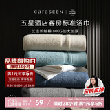 康尔馨五星级酒店浴巾纯棉 新疆长绒棉加大加厚男女成人浴巾 奶白色800g