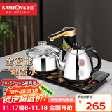 金灶（KAMJOVE）K9全自动上水电热水壶茶具套装泡茶壶烧水一体机全智能茶台烧水壶 亮银色 0.9L