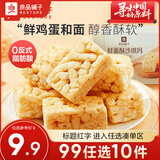 良品铺子半蒸芝士蛋糕网红下午茶甜品蛋糕早餐面包点心零食品 鲜蛋酥沙琪玛500g×1盒 ，