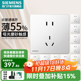 西门子（SIEMENS） 开关插座面板 电源插座睿宸系列象牙白插座 五孔10只量贩装