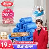美丽雅 鞋套一次性加厚200只室内机房厂房样板间家用塑料防水防尘脚套