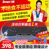 Smart VK 甩脂机懒人律动机抖抖机美腰美腿震肚子瘦神器塑形家用健身器材 深空蓝/50级动力/极速超燃/拉绳 可遥控