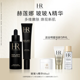 赫莲娜HR玻玻A精华液30mlx2礼盒紧颜丰盈护肤品化妆品送女友生日礼物
