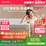 梦百合（MLILY）舒梦零压记忆棉海绵宿舍榻榻米单人可定制薄床垫床褥1.2x2米*6cm 