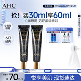 AHC修复抗皱多效护理眼霜30ml*2淡纹护肤品生日礼物（26年11月到期）