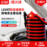 沿途汽车搭电线汽车用 电瓶线搭火线 4米过江龙带电瓶夹子连接线N08