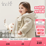 戴维贝拉（DAVE＆BELLA）女童外套休闲儿童棉服连帽小童上衣加厚宝宝衣服冬装新款幼儿外衣 米色【现货】 90 cm（建议身高80-90cm）