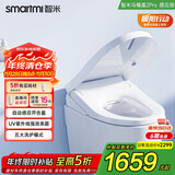 智米（SMARTMI）智米智能马桶盖暖风坐便器自动感应抗菌2Pro 