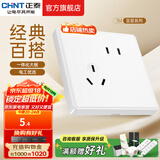 正泰（CHNT）开关插座7M 家用86型五孔墙壁面板暗装电源插座 电工推荐 优雅白 斜五孔10A
