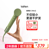 徕芬Mini高速吹风机 速干家用儿童电吹风 便携负离子护发吹风筒出行必备 生日礼物 国家补贴 抹茶绿