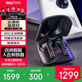 ROG降临TWS 入耳式耳机 电脑手机电竞游戏运动耳机 ps5 xbox 主动降噪 RGB 无线蓝牙 SpeedNova 黑色