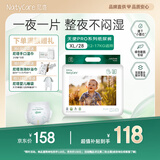 尼塔 学步裤XL28片(12-17kg) 天使pro拉拉裤成长裤婴儿超薄小内裤