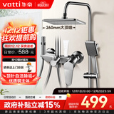 华帝（VATTI）铜制主体淋浴花洒套装喷头增压花洒手持顶喷花洒全套