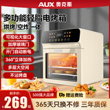 奥克斯（AUX）电烤箱2025新款空气烘焙发酵家用型多功能烤箱微波炉一体机 【米白色】新款智能触屏多功能一体机 10.5L