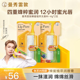 曼秀雷敦蜂蜜修护润唇膏男女生保湿滋润唇膜淡纹 原味4g*2支情侣套装