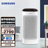 三星（SAMSUNG） 家用空气净化器 强力除甲醛 除菌客卧实用型  KJ393G-K5050WD