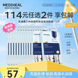 美迪惠尔桦树精粹保湿弹润面膜嫩滑润泽补水保湿*12片礼物出游必备