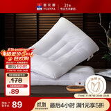 富安娜决明子草本枕芯 成人枕头健康舒睡枕芯一对装 高枕 74*48cm 白色