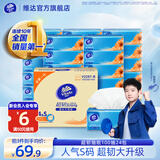 维达超韧抽纸S码 餐巾纸抽纸巾 软抽卫生纸【新旧版本随机发】 3层 100抽*24包