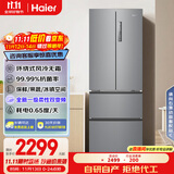 海尔（Haier）家宴335升法式多门四开门电冰箱小户型家用一级能效变频风冷无霜BCD-335WLHFD9DS9家电国家补贴20%