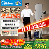 美的（Midea）【2025高定挂烫机】立式电熨斗/家用强增压蒸汽机小型手持熨烫机服装店商用大功率政府补贴YGD50N1