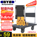搬运宝折叠小推车拉货平板车双钢管500斤70x47cm手推车拉车拖车BYB-1700
